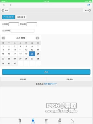 火車票iPad版