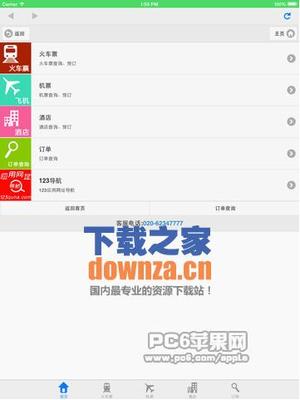火车票iPad版 V2.0.4