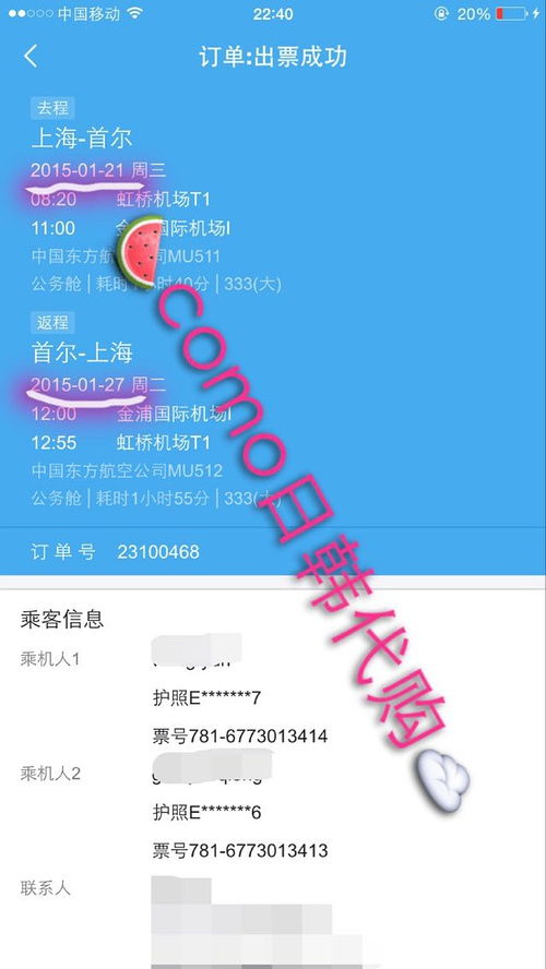 零代购费 各类奢侈品打折聚...